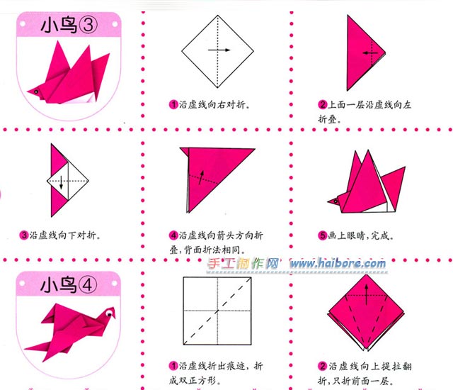 可爱的小鸟折法图解_儿童手工折纸教程
